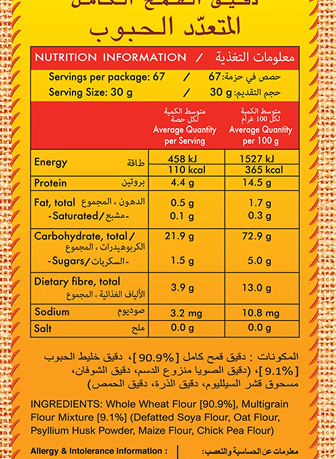 Aashirvaad Whole Wheat Atta With Multigrains 2kg - Image 3
