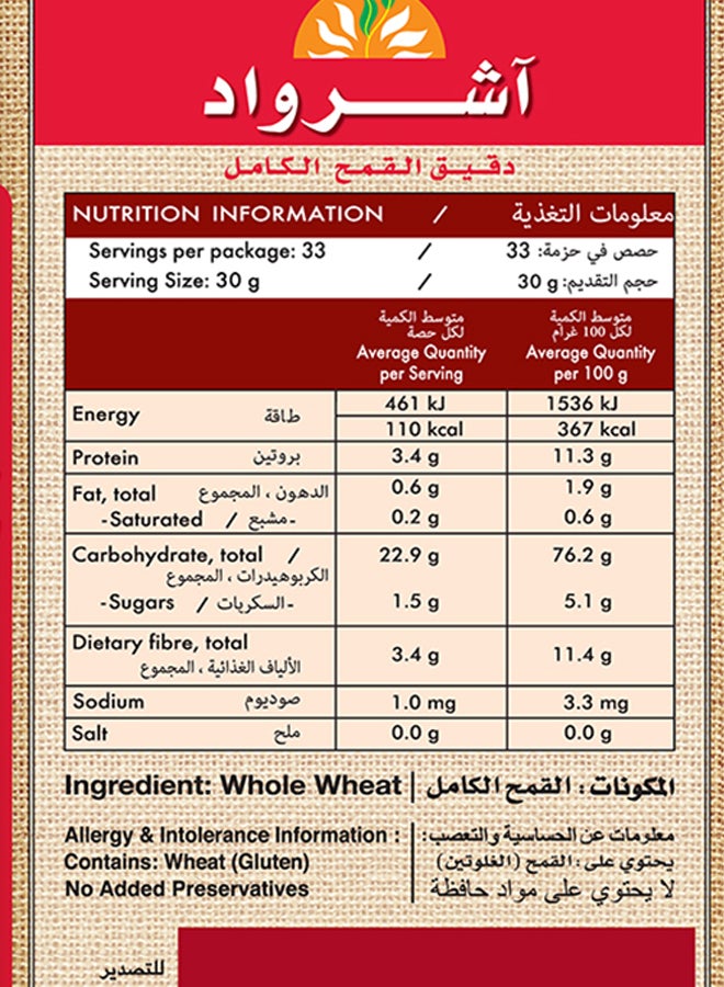 Aashirvaad - Whole Wheat Flour 1kg - Image 1