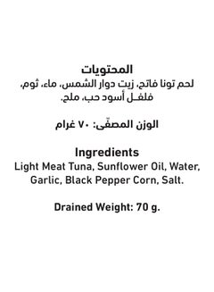 Al Alali Tuna Slices In Sonflower Oil With Garlic And Black Pepper 100grams  - Image 4