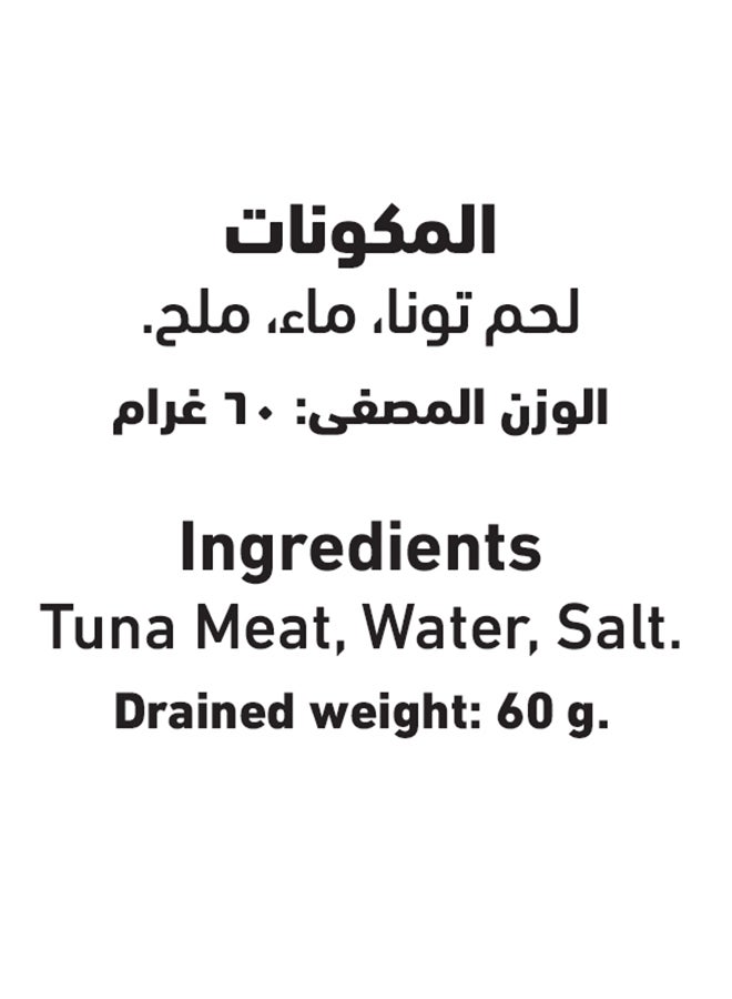العلالي لحم التونة الأبيض السادة في ماء 85جرام - Image 4