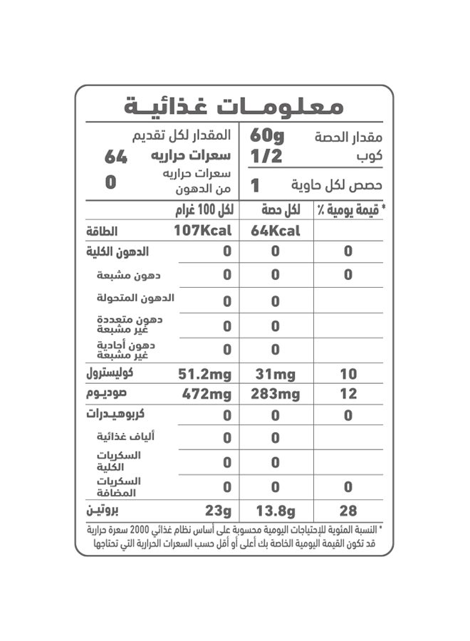 العلالي لحم التونة الأبيض السادة في ماء 85جرام - Image 5