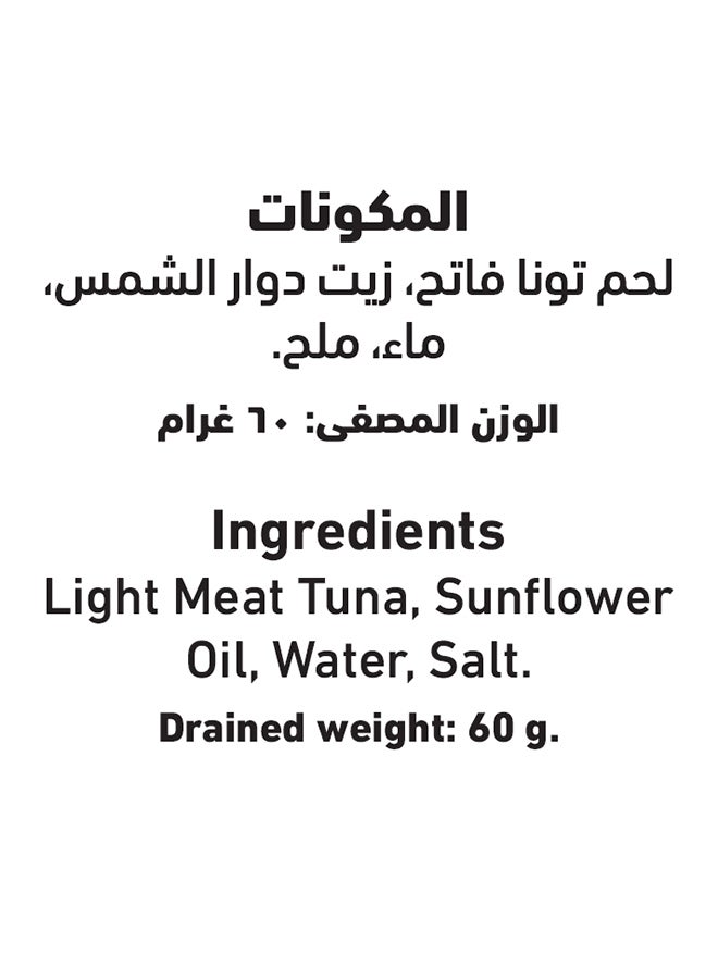 العلالي تونة فانسي ميت في زيت عباد شمس 85جرام - Image 4