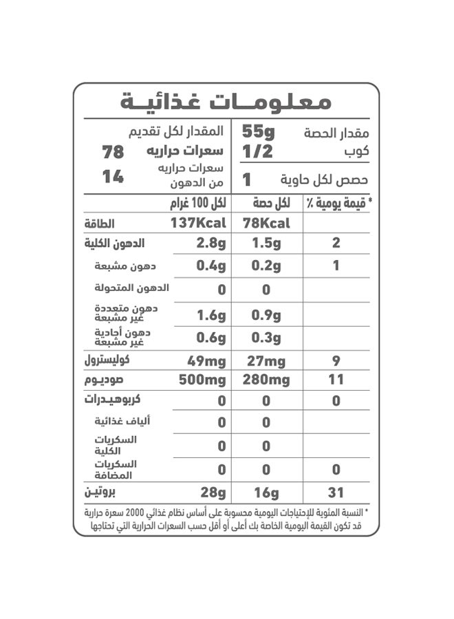 العلالي تونة فانسي ميت في زيت عباد شمس 85جرام - Image 5