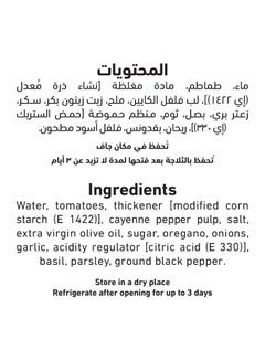 العلالي صلصة البيتزا بالفلفل الحار  - Image 3