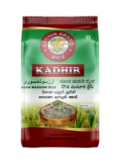 Sona Masuri Rice 5kg - v1640097942/N49500227A_1