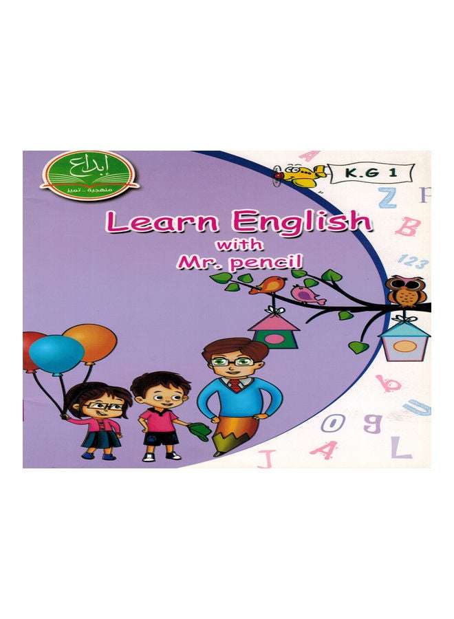 Learn English With Mr .Pencil (K.G 1) paperback english - 2015 - Image 1