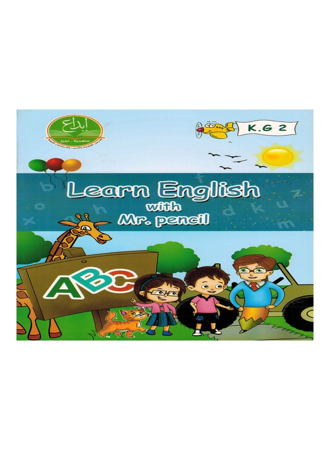 Learn English With Mr. Pencil (K.G 2) paperback english - 2015 - Image 1