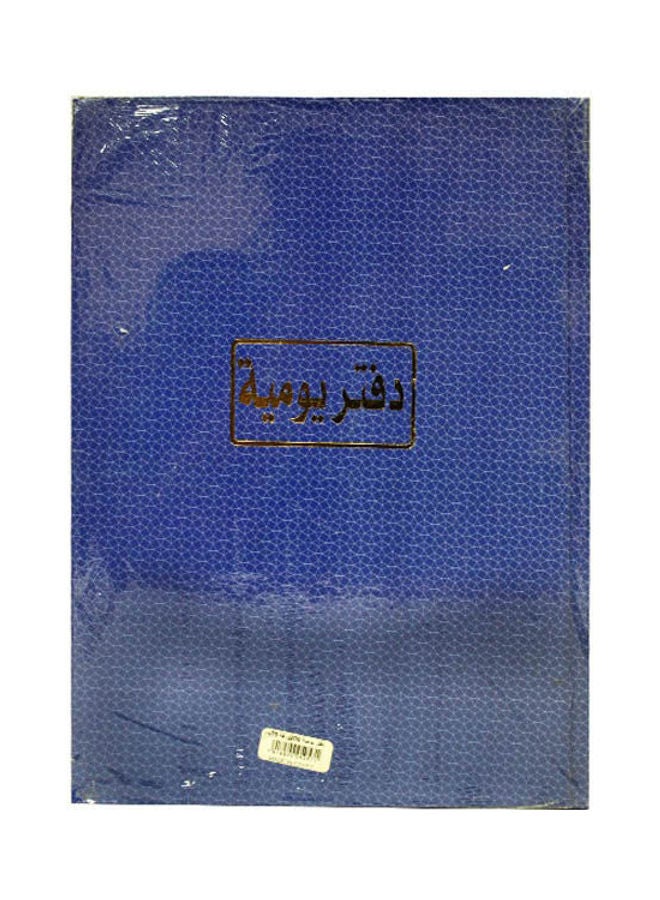 Bernasos Daily Book 200 Sheets BLue