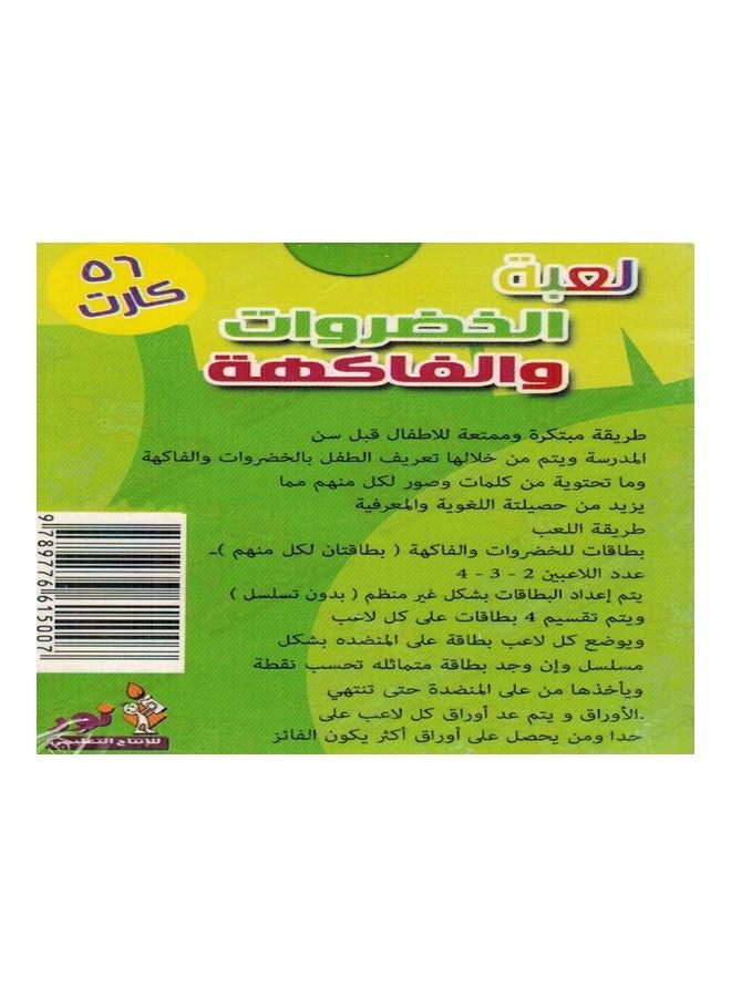 Toys Fruits & Vegetables Game  - Image 2