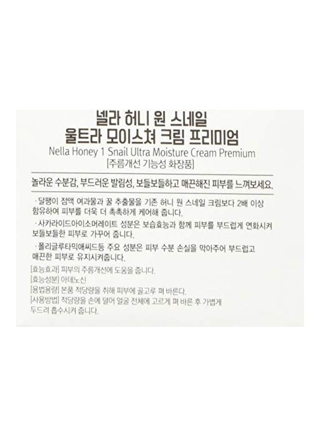 Nella Ultra Moisture Snail Cream Clear - Image 3