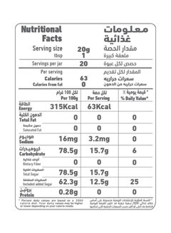 العلالي مربى توت مصنوعة من فاكهة طبيعية  - Image 4