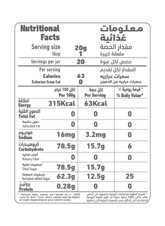 العلالي - مربى توت مصنوعة من فاكهة طبيعية - Image 1