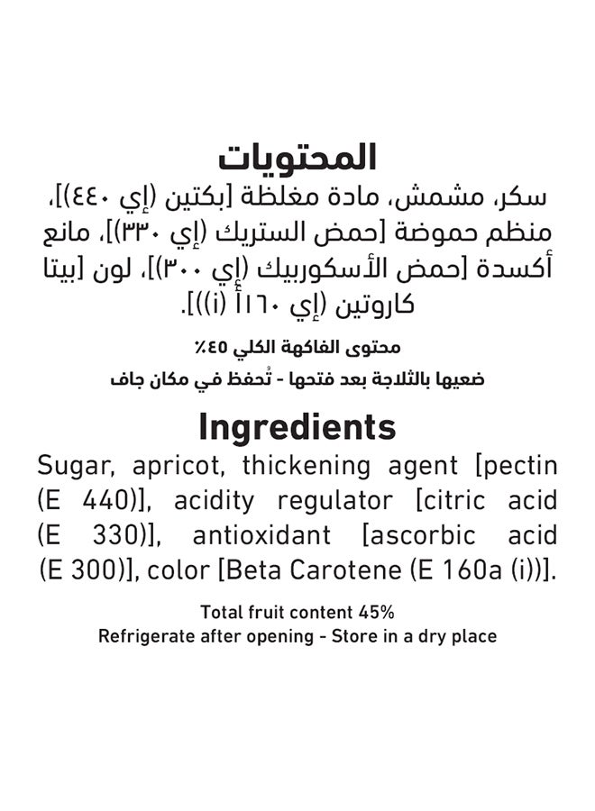 العلالي مربى المشمش 400غرام  - Image 3