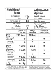 Al Alali Strawberry Jam 400g  - Image 4