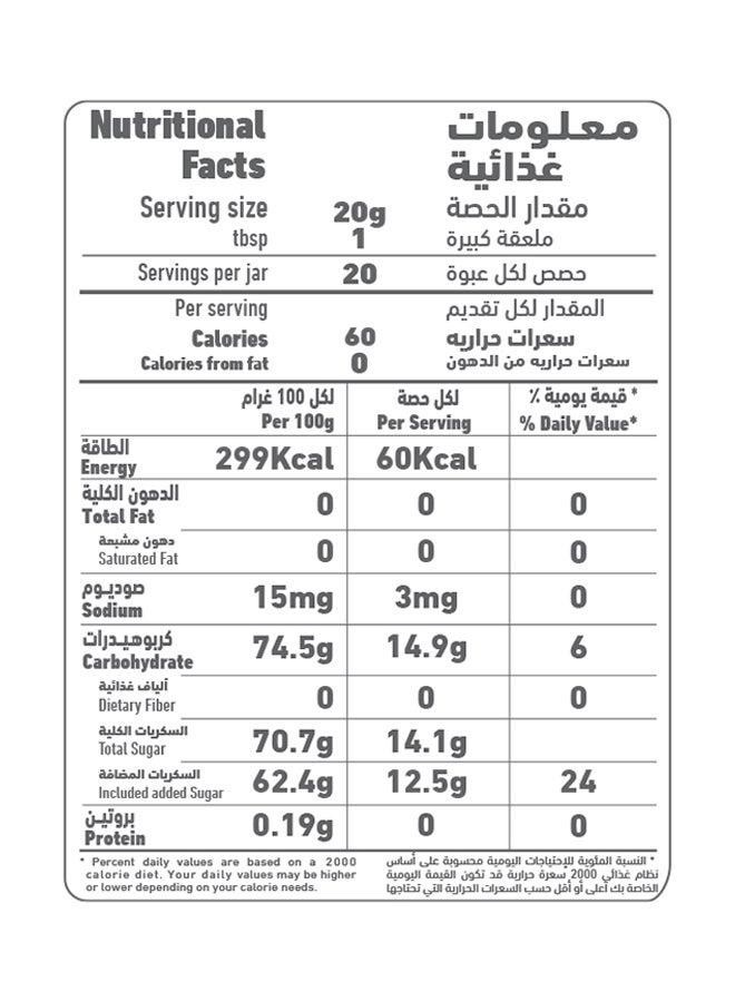 العلالي مربى الفراولة 400 جرام  - Image 4