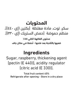 العلالي مربى توت مصنوعة من فاكهة طبيعية  - Image 3