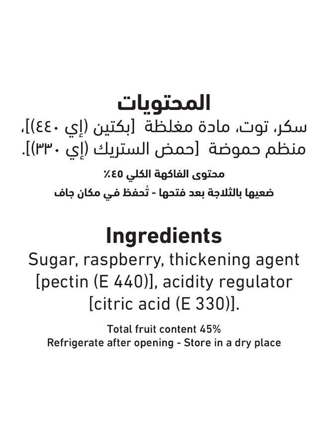 العلالي - مربى توت مصنوعة من فاكهة طبيعية - Image 1