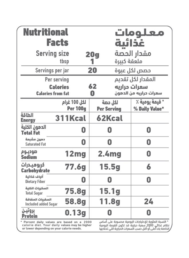 العلالي مربى المشمش 400غرام  - Image 4