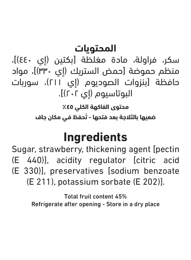 العلالي مربى الفراولة لايت 340غرام  - Image 3