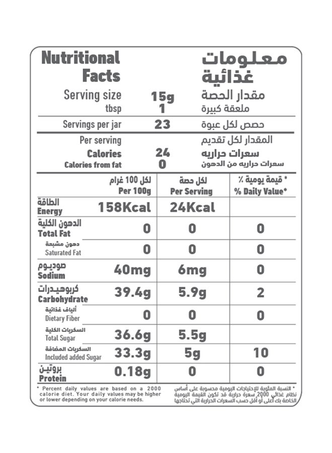 العلالي مربى الفراولة لايت 340غرام  - Image 4