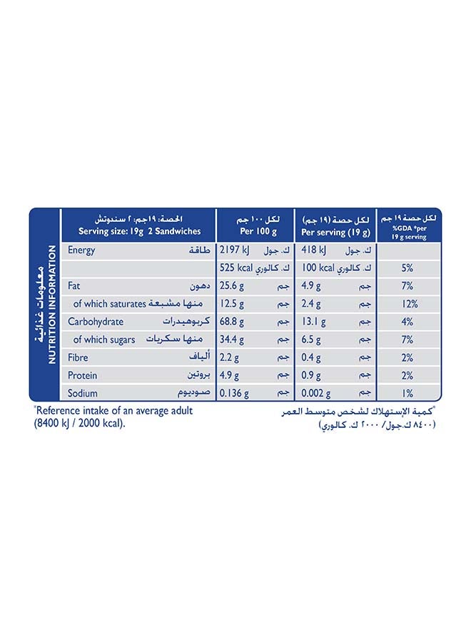 ال يو بسكويت سندويتش محشو حشوة بطعم الشوكولاتة 28.5جرام - Image 3