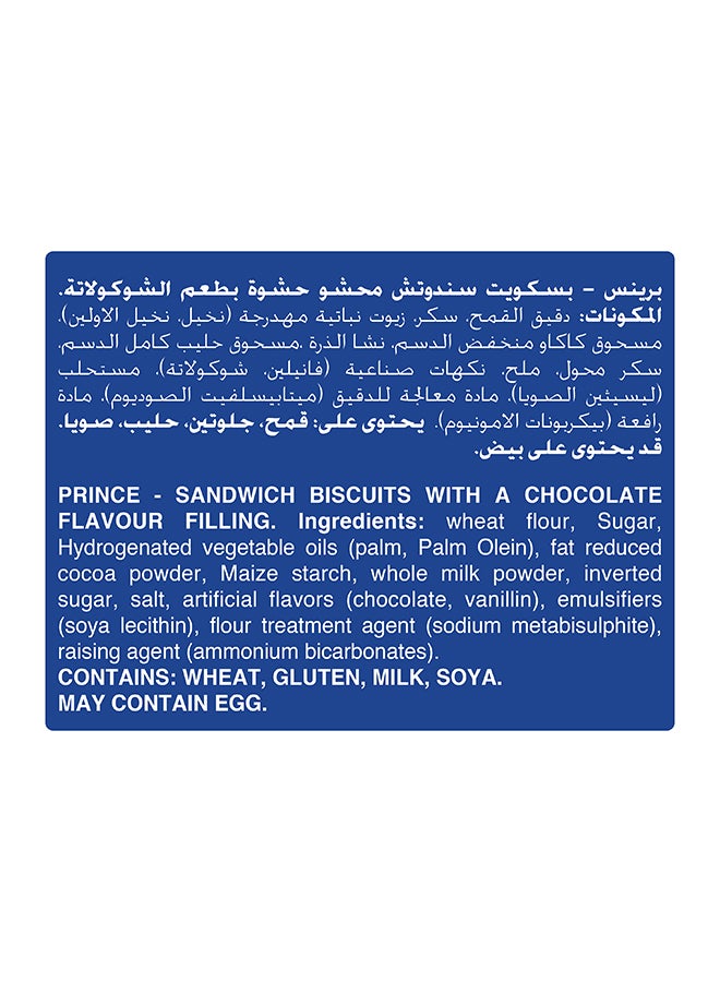 ال يو بسكويت سندويتش محشو حشوة بطعم الشوكولاتة 28.5جرام - Image 2