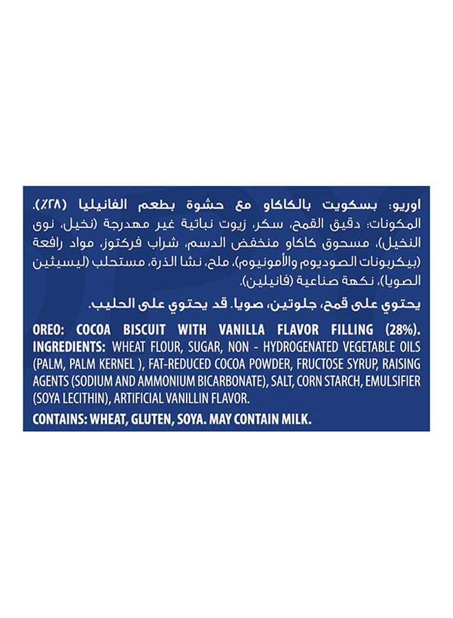 Mini - Mini Cocoa Vanilla Flavour Biscuit 61.3grams - Image 1