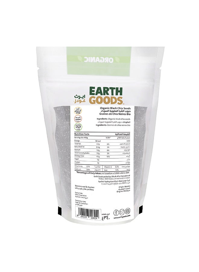 Earth Goods Organic Gluten-Free Black Chia Seeds 340grams  - Image 2