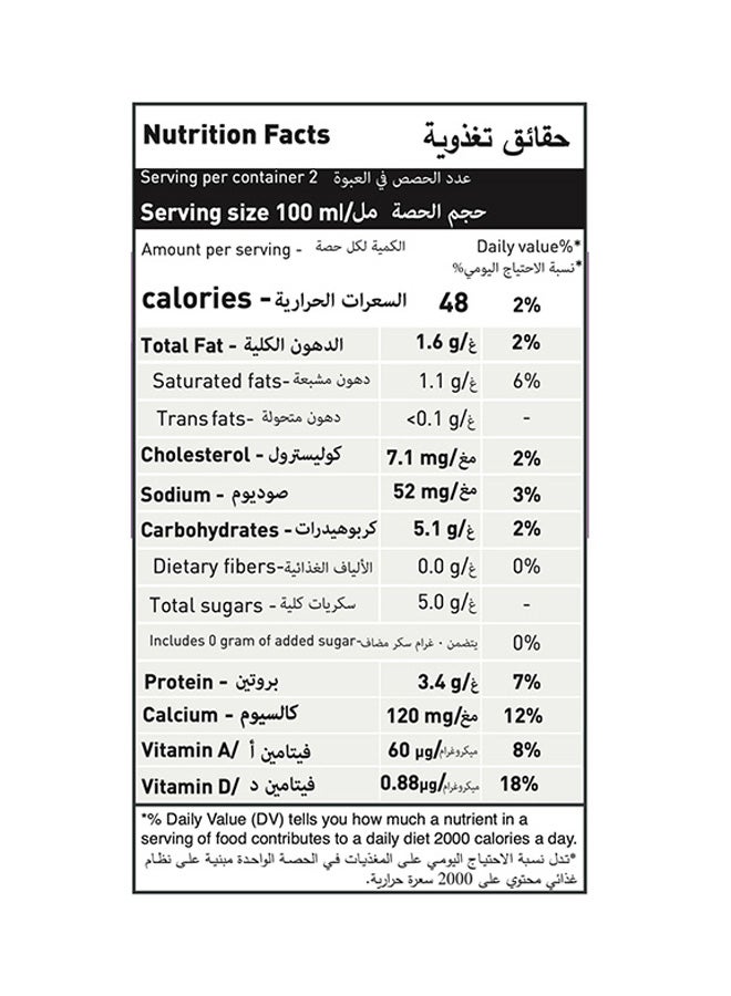 Koita Lactose Free Non Hormone Milk Plain 200ml Pack of 24  - Image 3