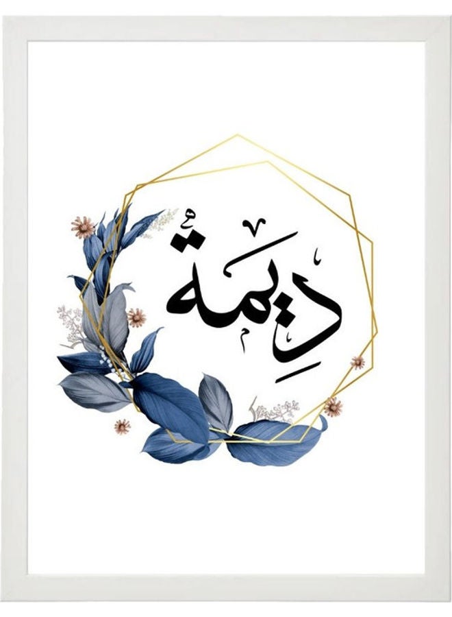 إم إي سي مجموعة من 3 إطارات ملصقات فن الخط باسم ديمة - Image 3