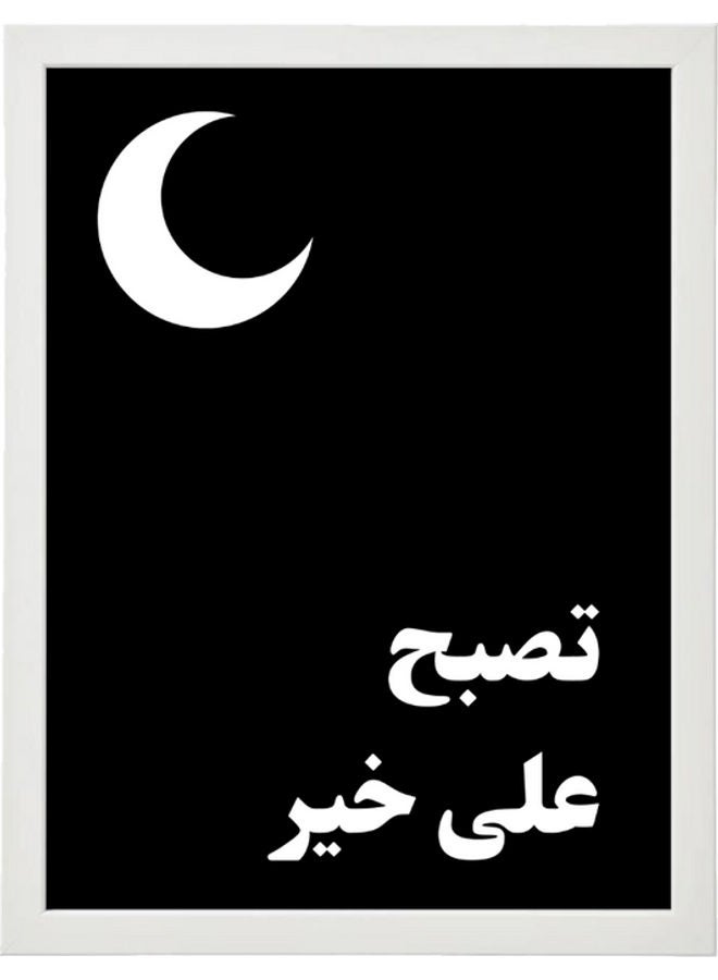 إم إي سي مجموعة من 2 إطارات ملصقات فن الجدار صباح الخير - Image 2