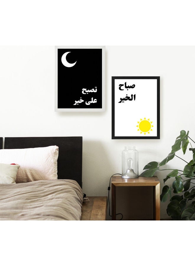 إم إي سي مجموعة من 2 إطارات ملصقات فن الجدار صباح الخير - Image 1