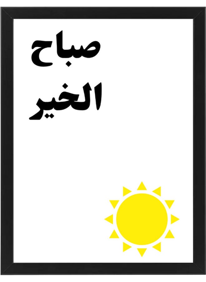 إم إي سي مجموعة من 2 إطارات ملصقات فن الجدار صباح الخير - Image 3