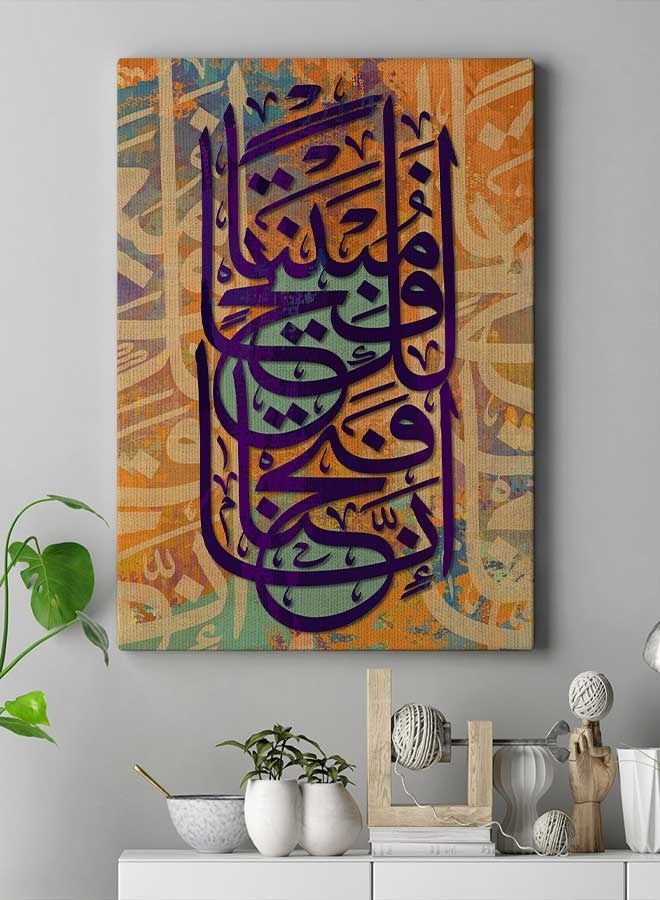 لوحة فنية من قماش الكانفاس بإطار لديكور الحائط تُمثل القرآن الكريم متعدد الألوان 60 x 80سم - Image 3