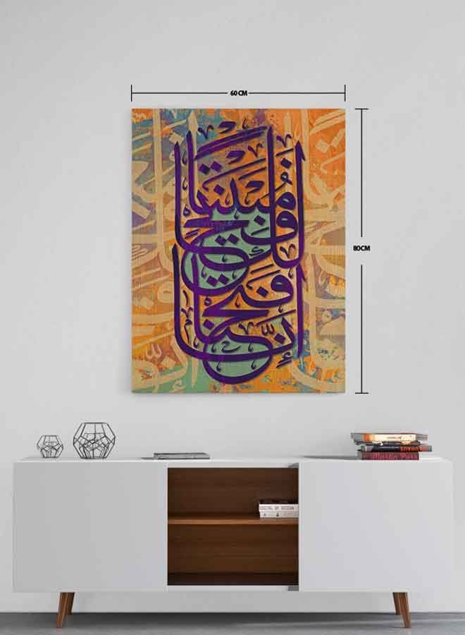 لوحة فنية من قماش الكانفاس بإطار لديكور الحائط تُمثل القرآن الكريم متعدد الألوان 60 x 80سم - Image 5