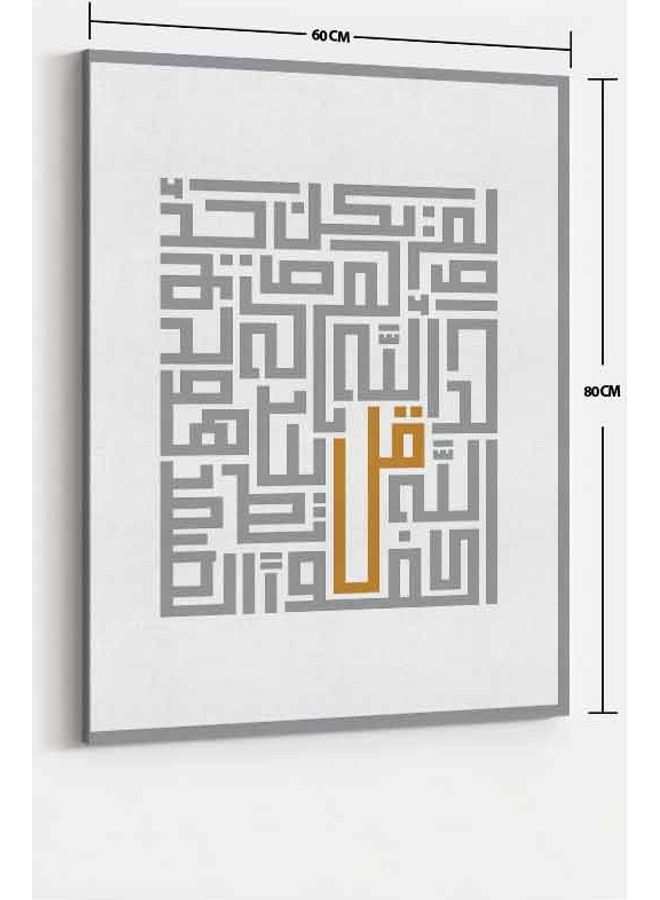 LOWHA Quran Sura Al-Ikhlas Framed Canvas Wall Art Multicolour 60 x 80cm  - Image 2