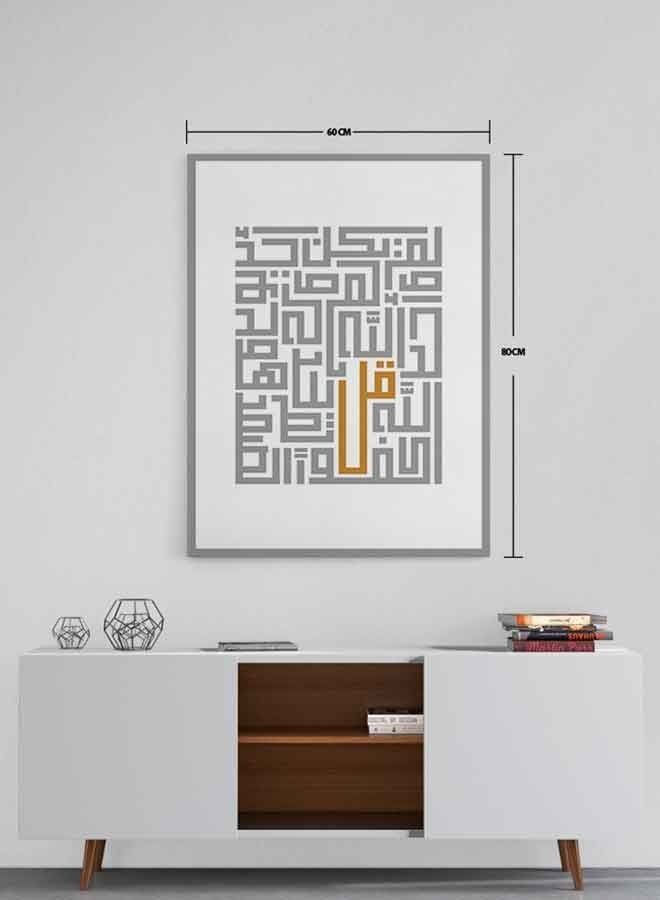 LOWHA Quran Sura Al-Ikhlas Framed Canvas Wall Art Multicolour 60 x 80cm  - Image 5