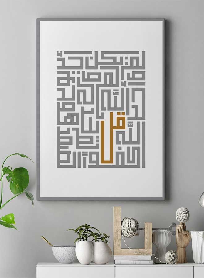 LOWHA Quran Sura Al-Ikhlas Framed Canvas Wall Art Multicolour 60 x 80cm  - Image 3