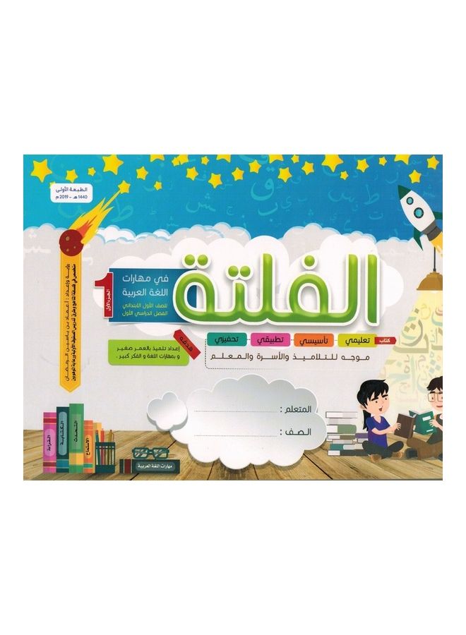 كتاب 'The Genius' paperback arabic - 2019 - Image 1