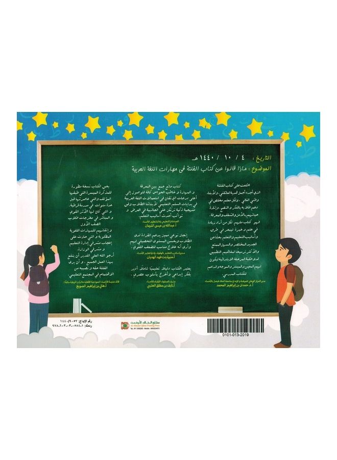 كتاب 'The Genius' paperback arabic - 2019 - Image 2