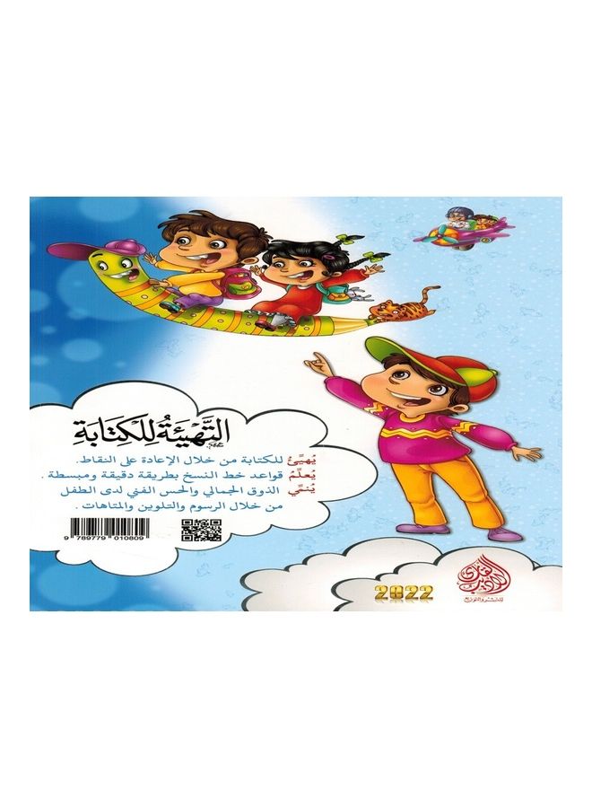 تعلم الكتابة بالقلم الجزء الثاني - Image 2