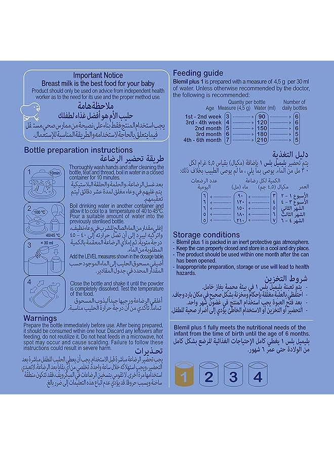 أورديسا بليميل بلس تك 1 أوبتيموم برو أغذية الأطفال - Image 3