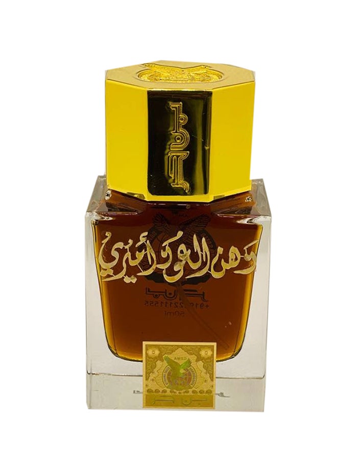 بن حر عطر عود أميري EDP 50ملليلتر - Image 1