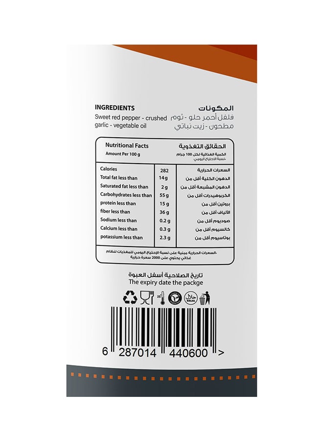 صرة بابريكا 200 جرام 200جرام  - Image 3