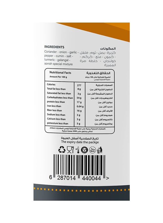 Sorrah Spices Curry, 200G  - Image 3