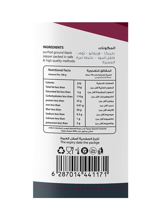 Sorrah Grill Spices 160grams - Image 3