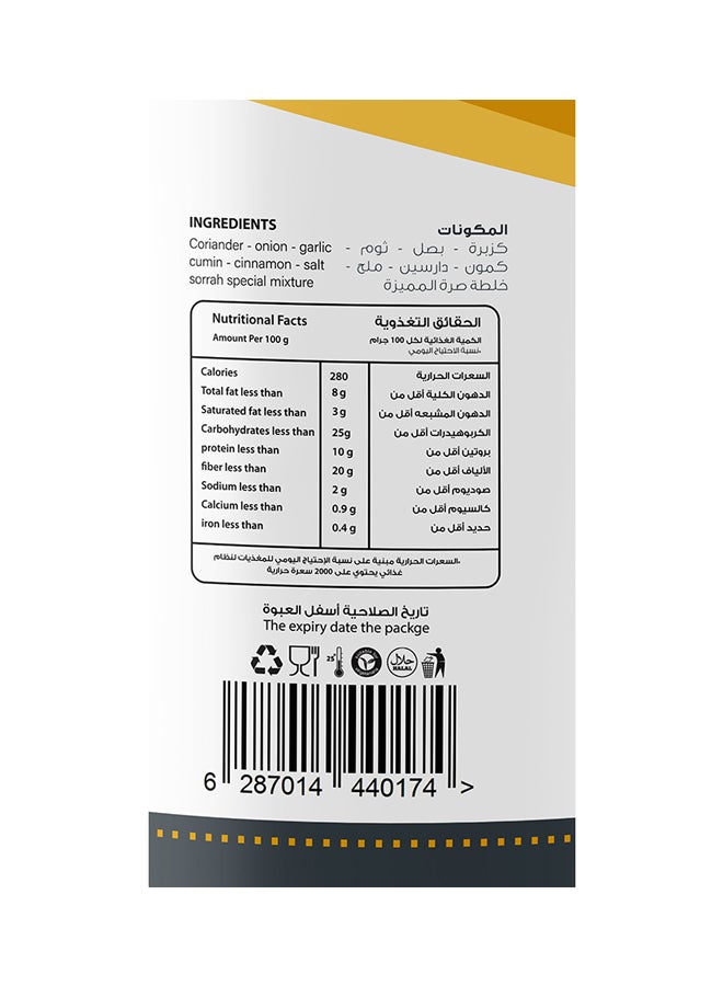 Sorrah Biryani Spices 200grams - Image 3