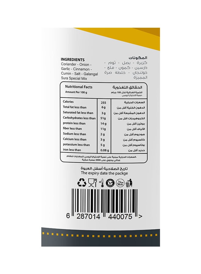صرة بهارات دجاج 220 جراماً 200جرام  - Image 3