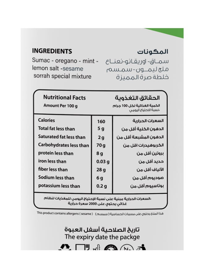 صرة تتبيلة السلطة 150 جراماً 150غرام  - Image 3
