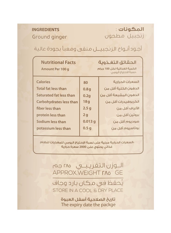 Sorrah Plain Ginger Powder 285grams - Image 3